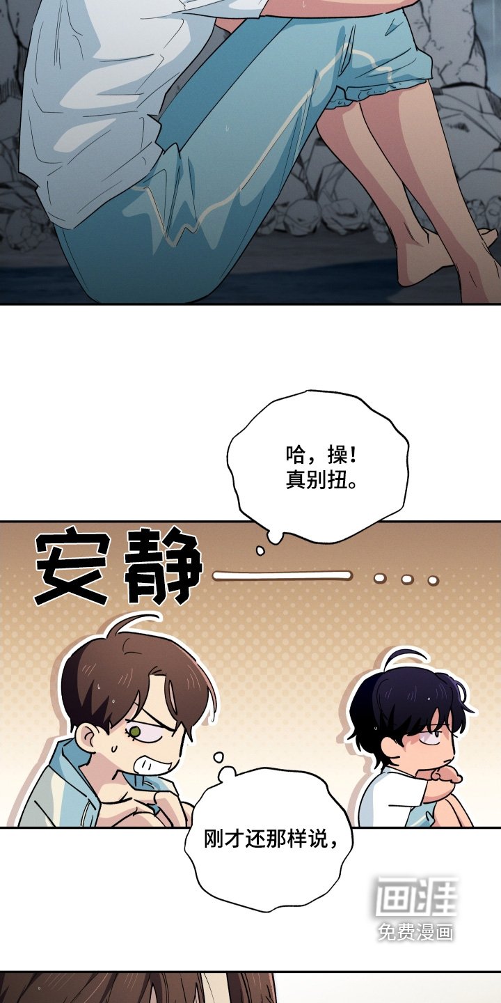 第103章：道歉