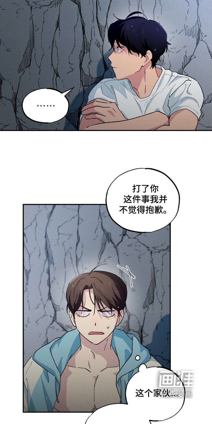 第103章：道歉