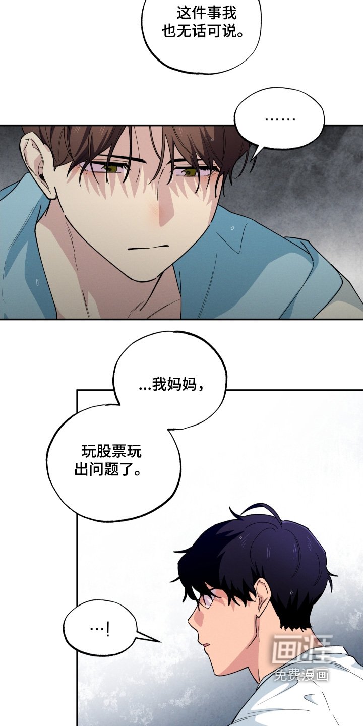 第103章：道歉
