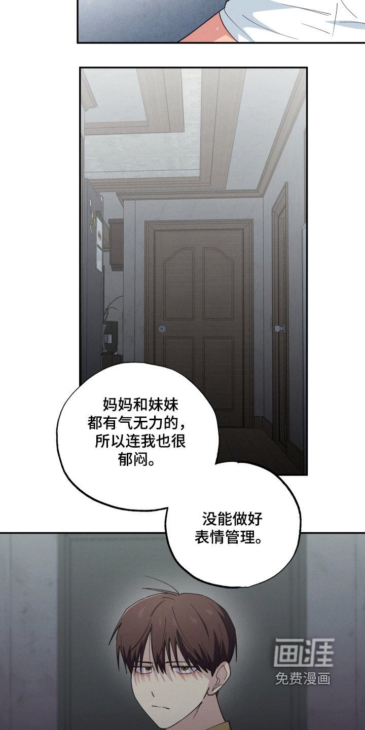 第103章：道歉