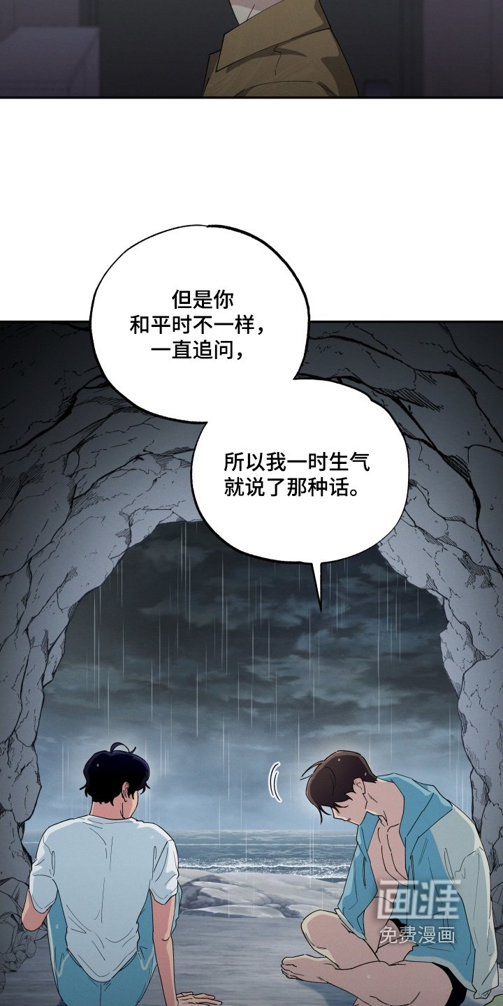 第103章：道歉