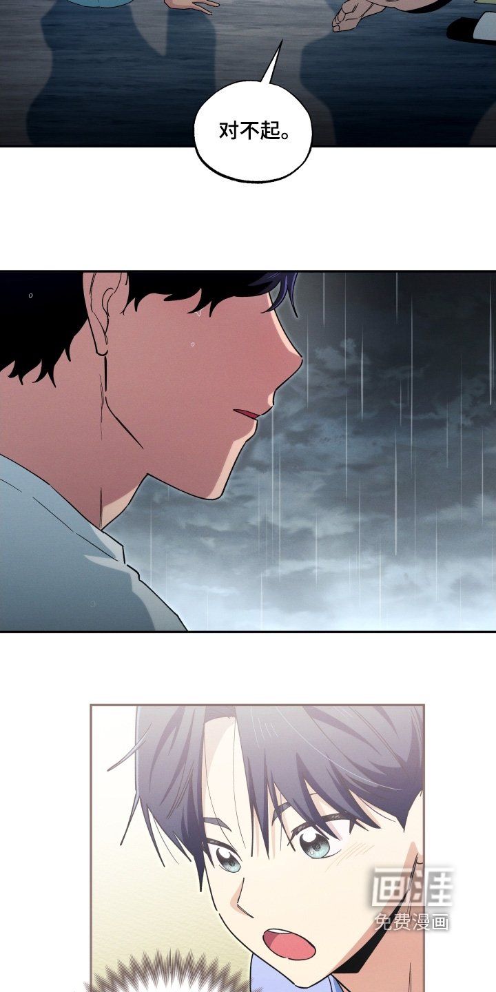 第103章：道歉