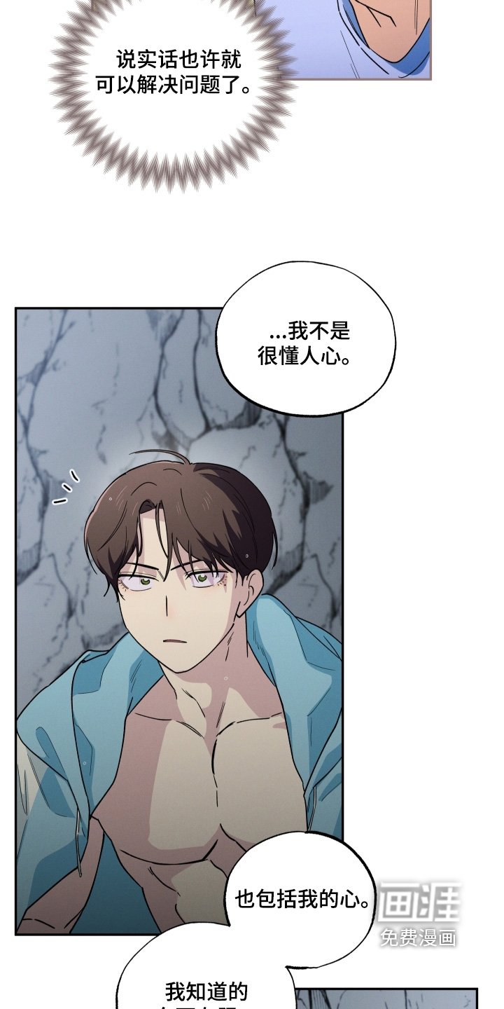 第103章：道歉