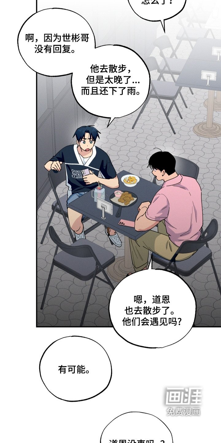 第105章：还能见面