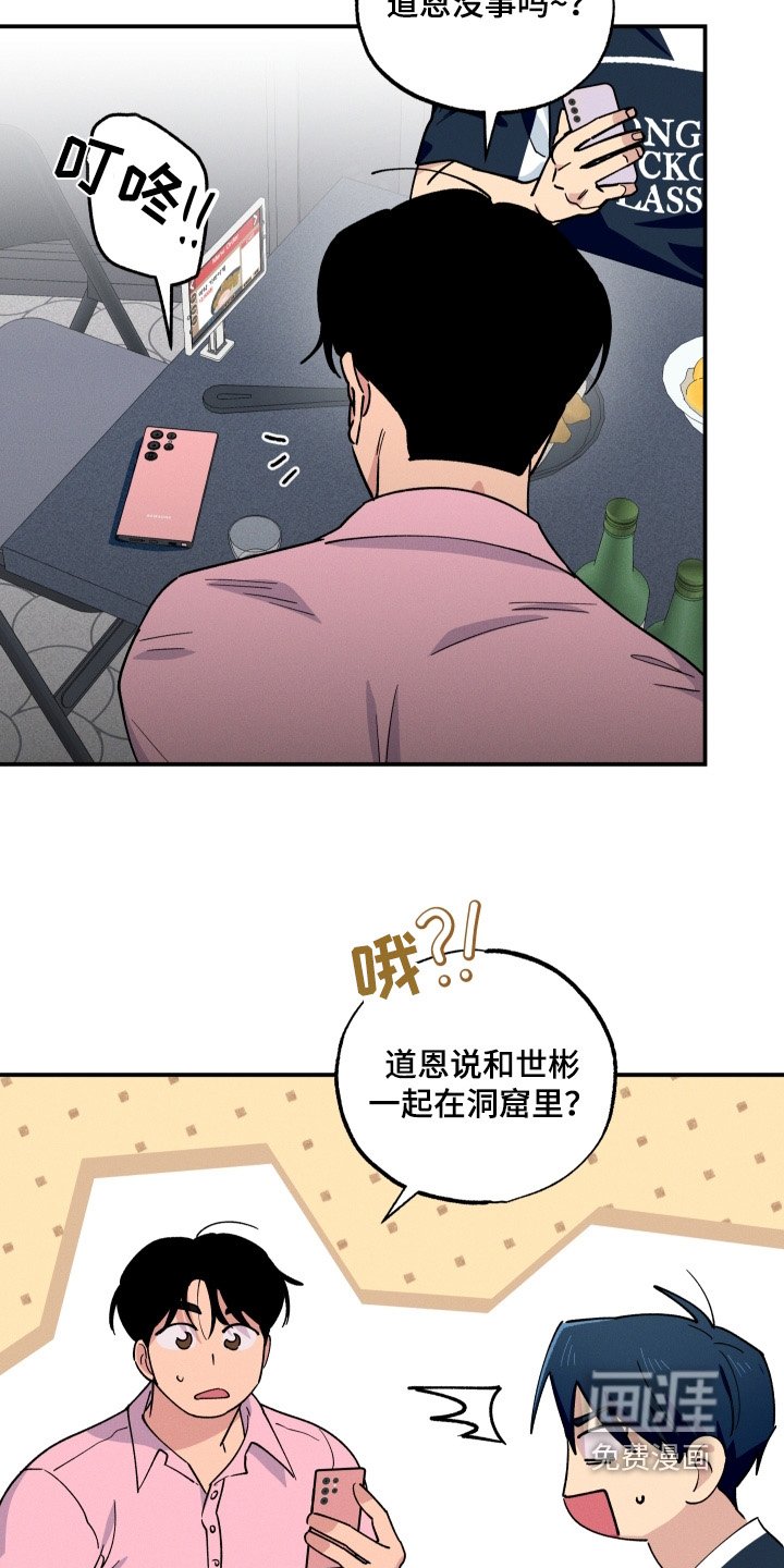 第105章：还能见面