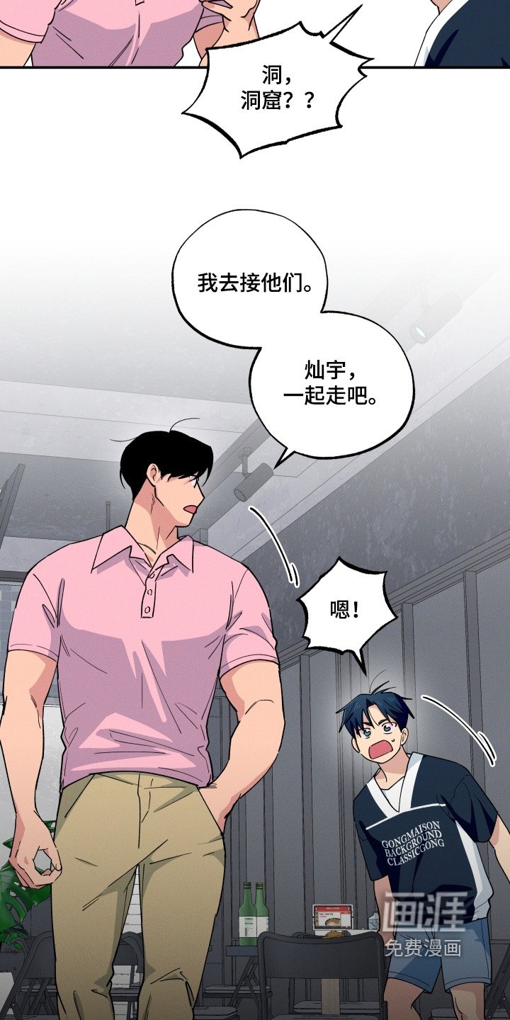 第105章：还能见面
