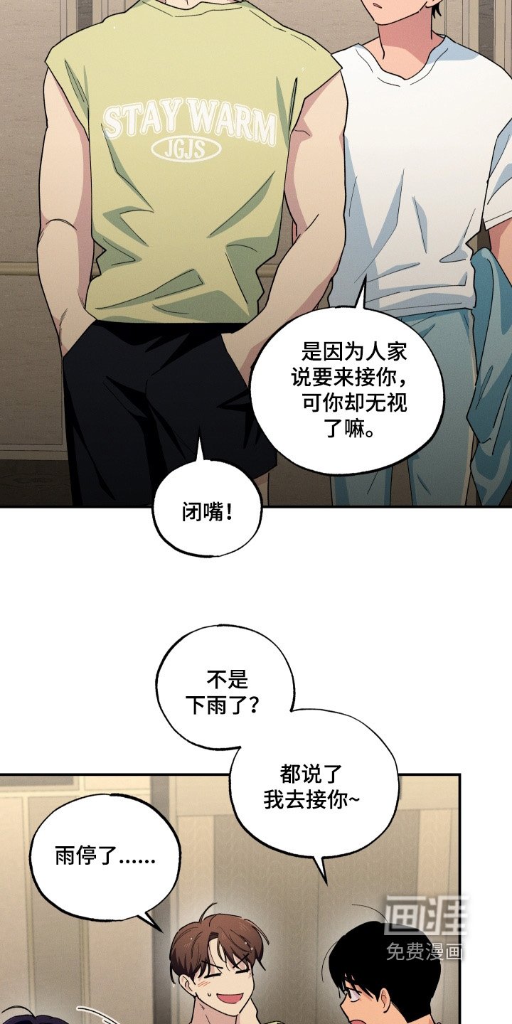 第105章：还能见面