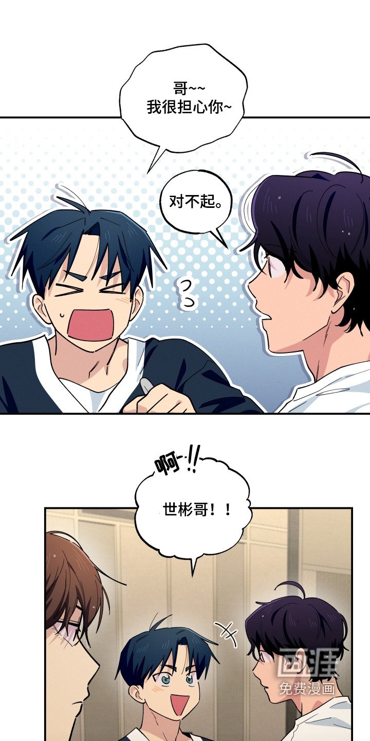 第105章：还能见面