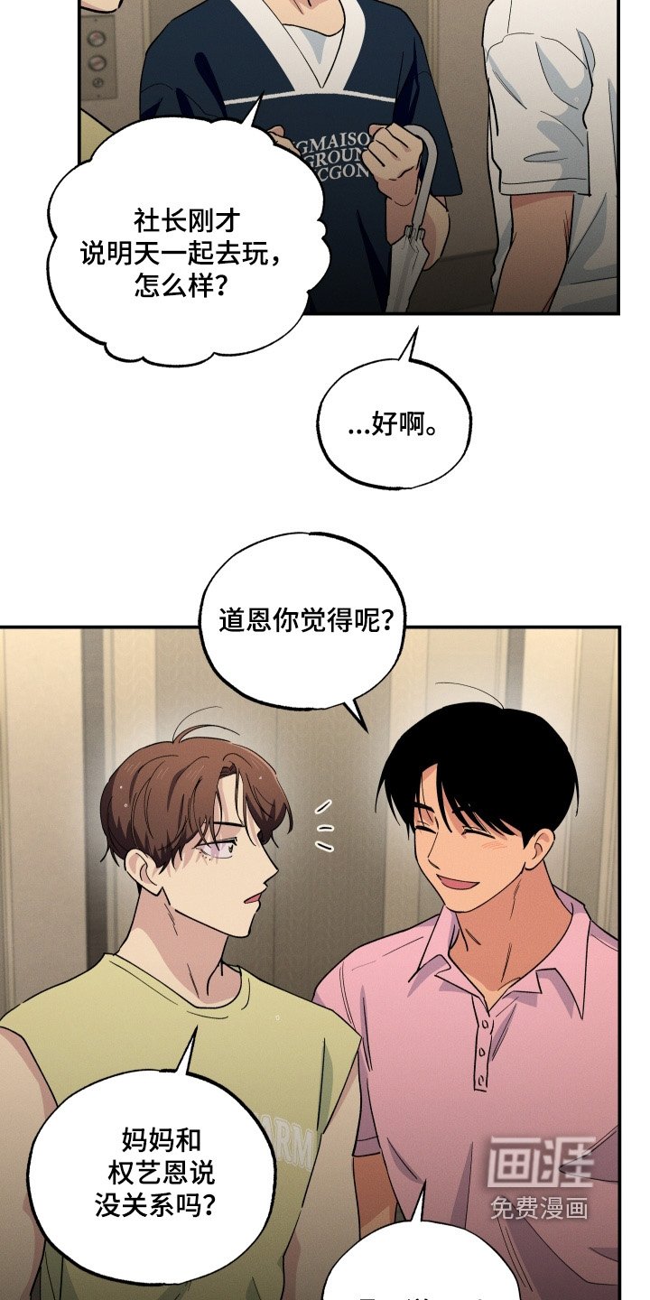第105章：还能见面