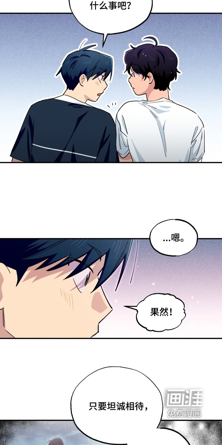 第105章：还能见面