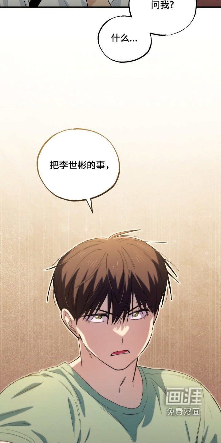 第106章：都告诉我