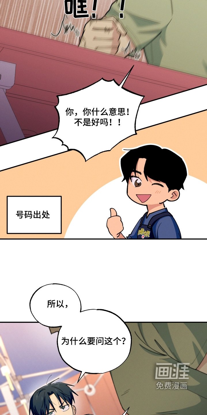 第107章：亲自问