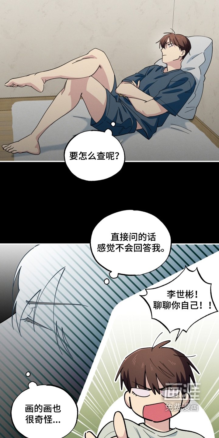第107章：亲自问