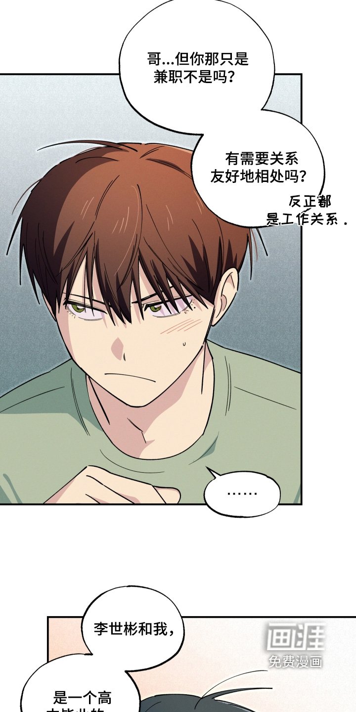 第107章：亲自问