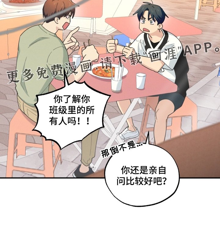 第107章：亲自问