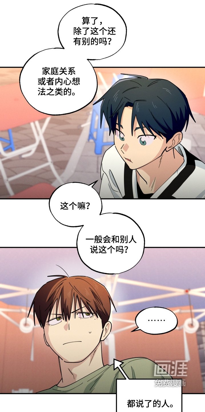 第108章：我为什么