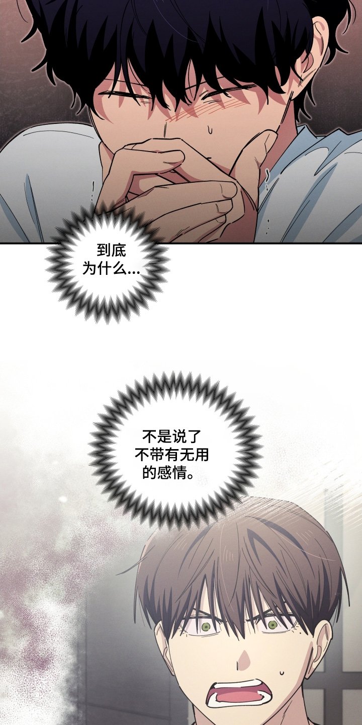 第109章：不能看到