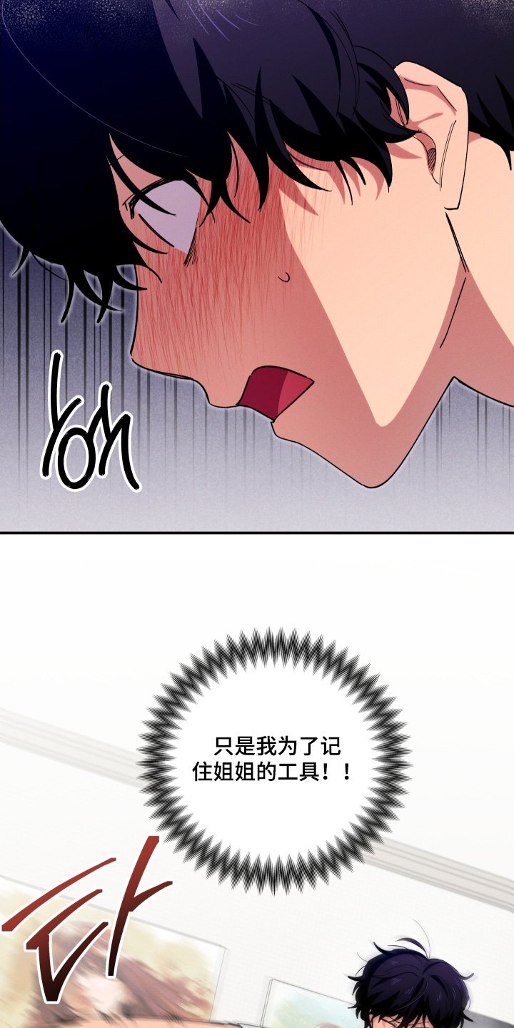 第109章：不能看到