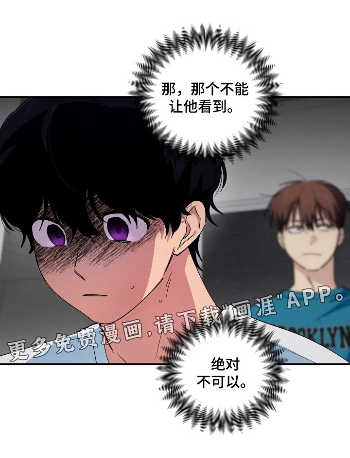 第109章：不能看到