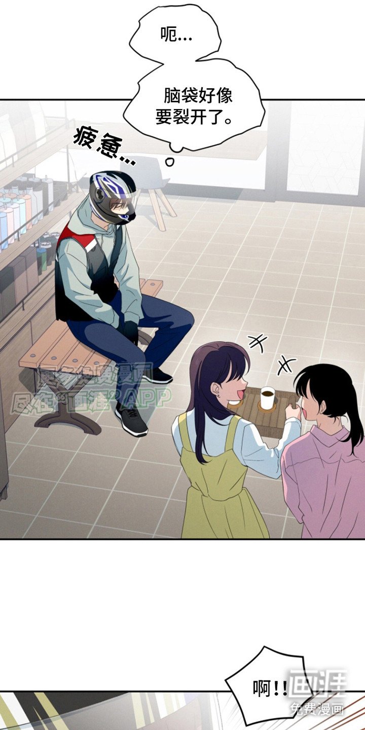 第11章： 心不在焉 