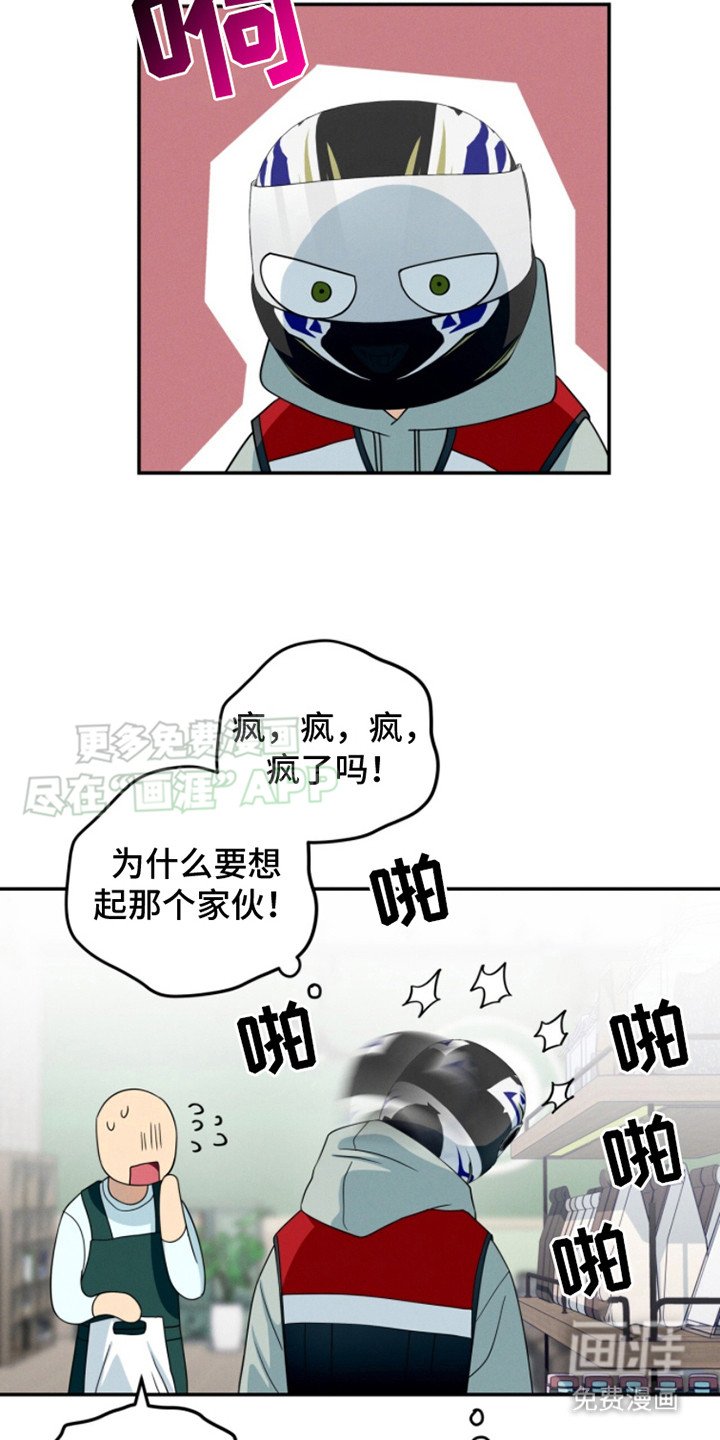 第11章： 心不在焉 