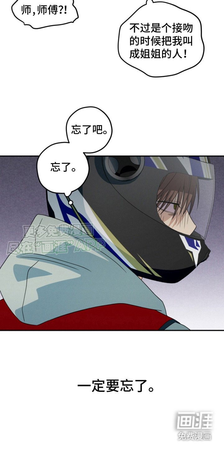 第11章： 心不在焉 