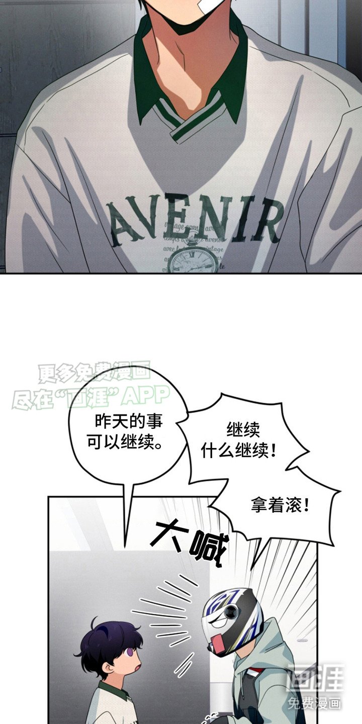 第11章： 心不在焉 