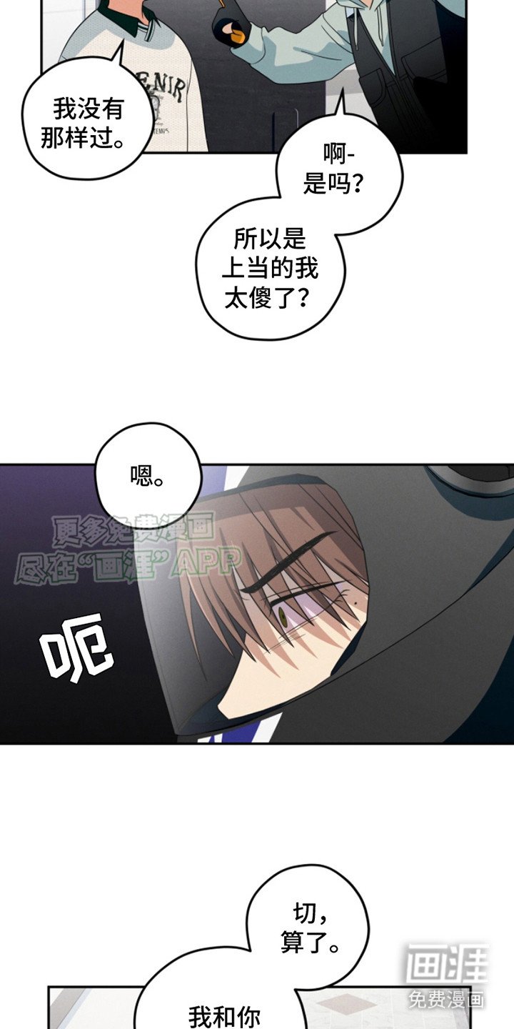 第11章： 心不在焉 