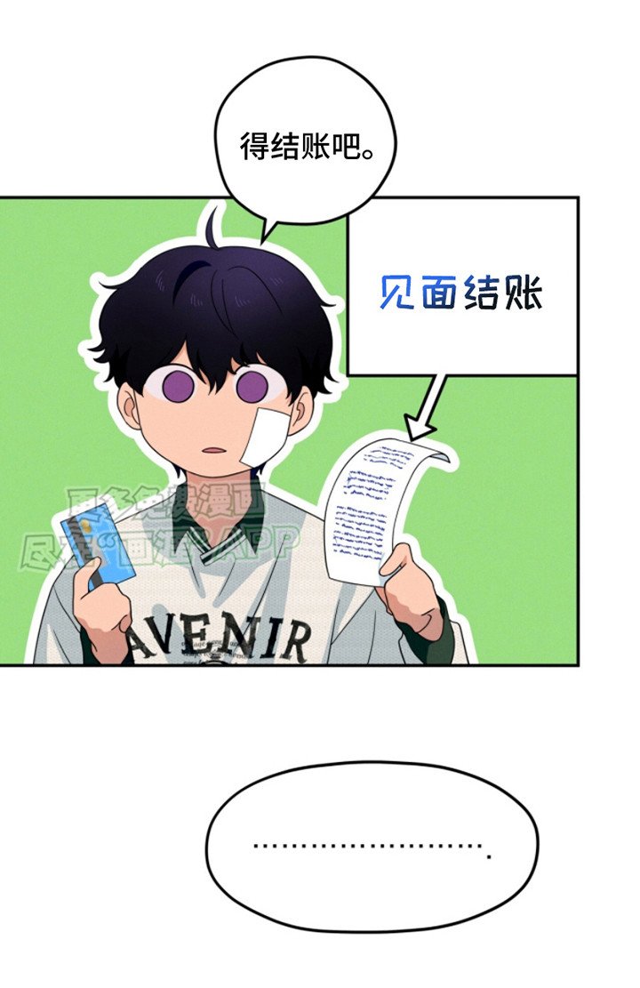 第11章： 心不在焉 