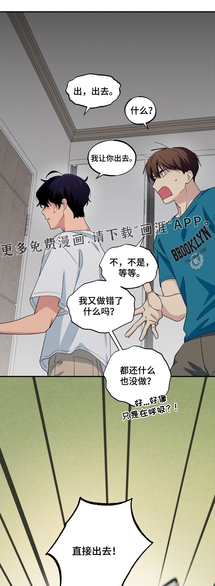 第110章：保持关系