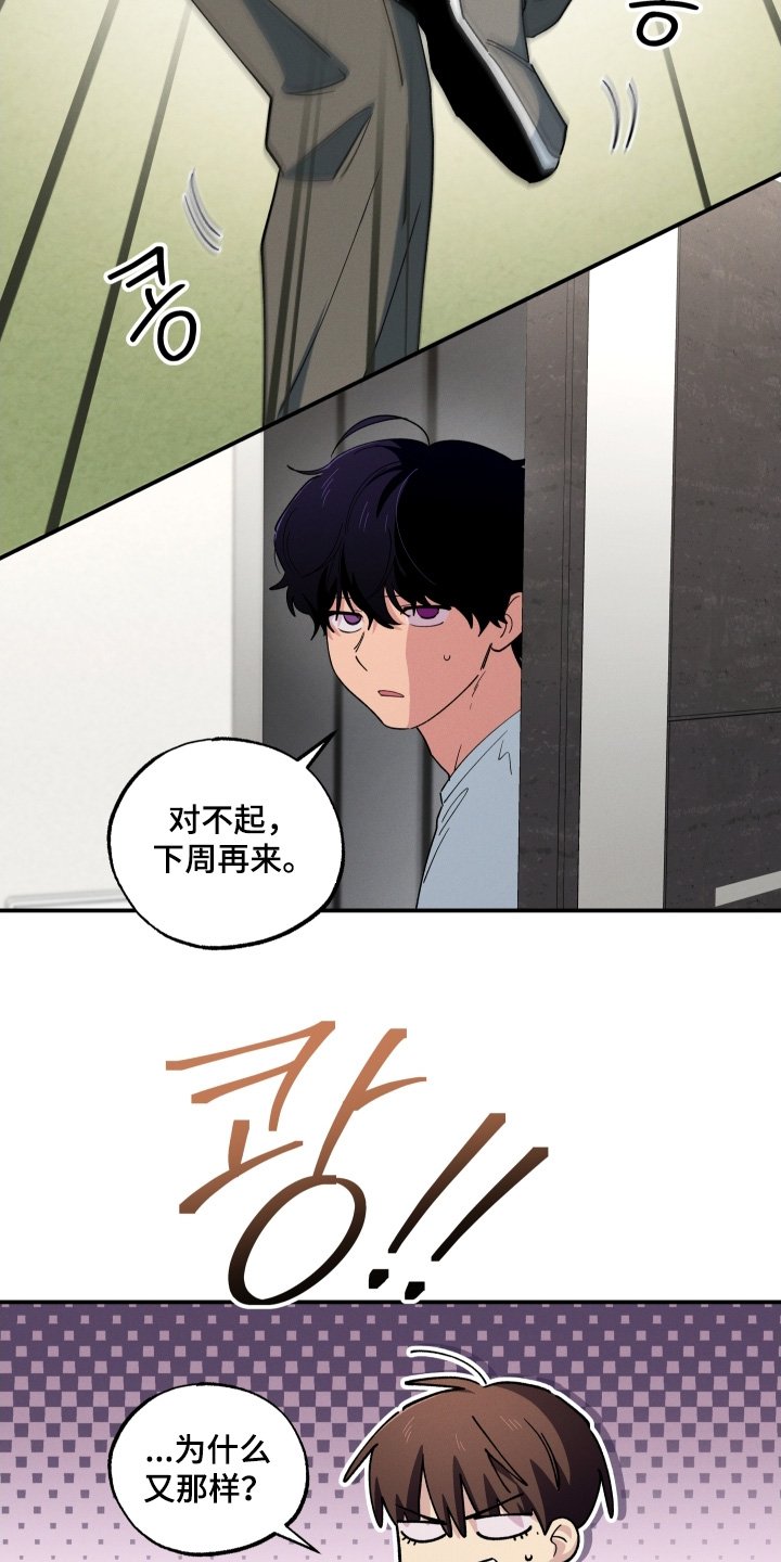 第110章：保持关系