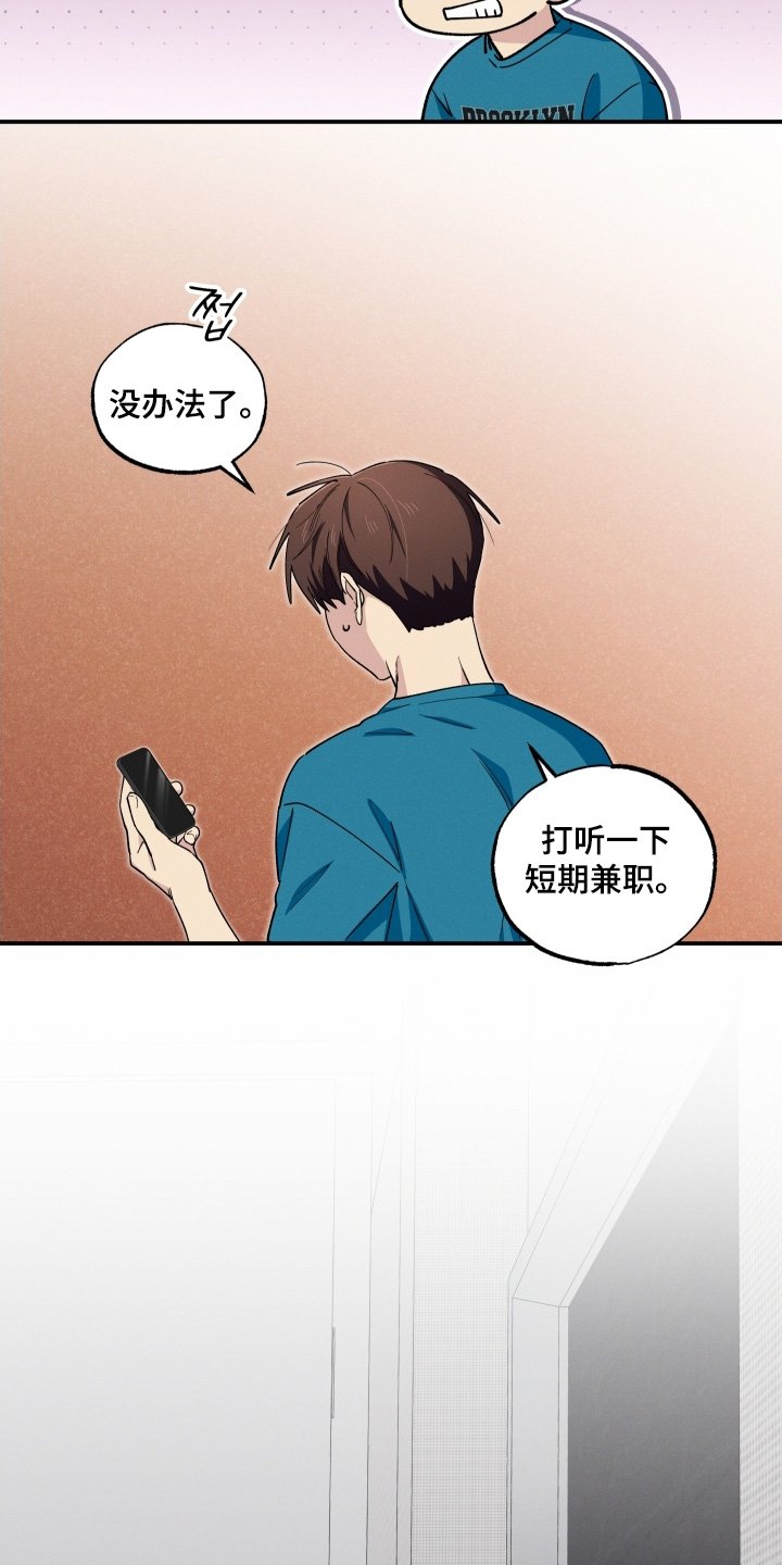 第110章：保持关系