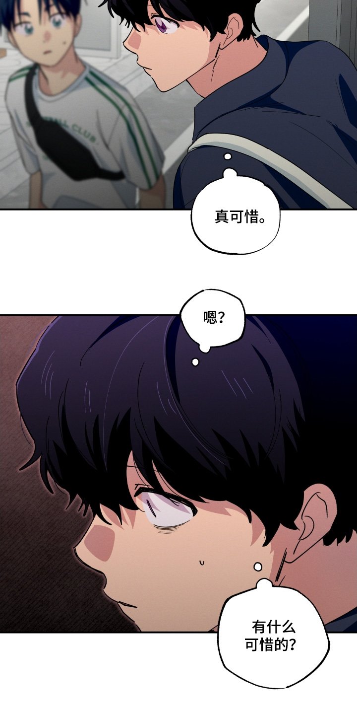第110章：保持关系