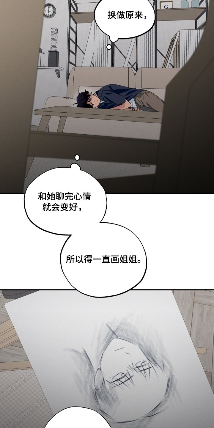 第110章：保持关系