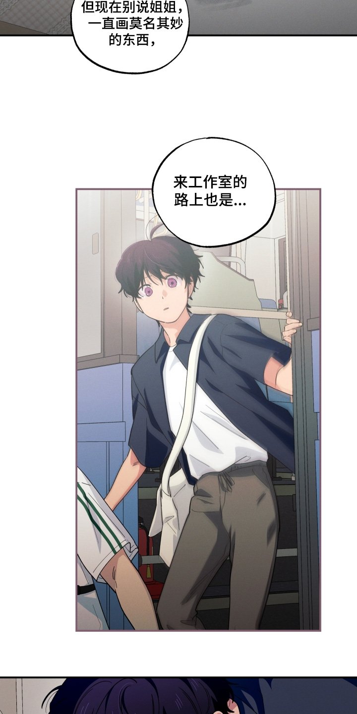 第110章：保持关系