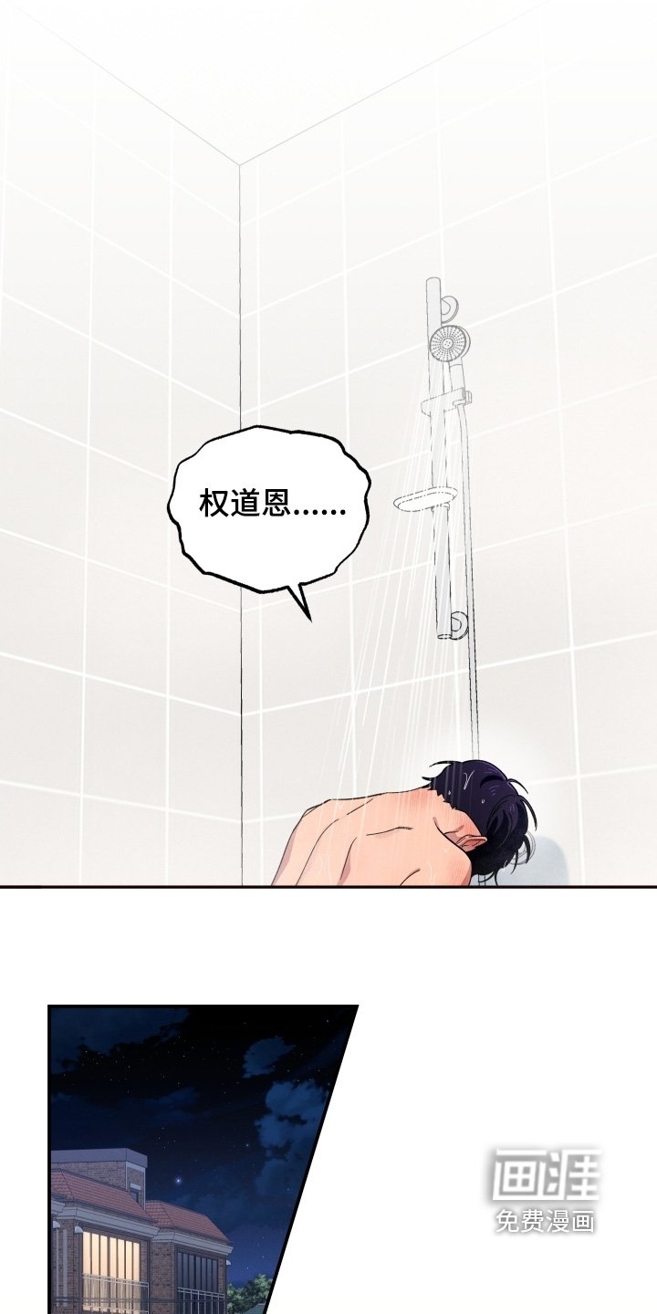 第111章：清醒一点