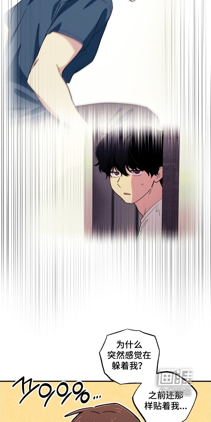 第111章：清醒一点