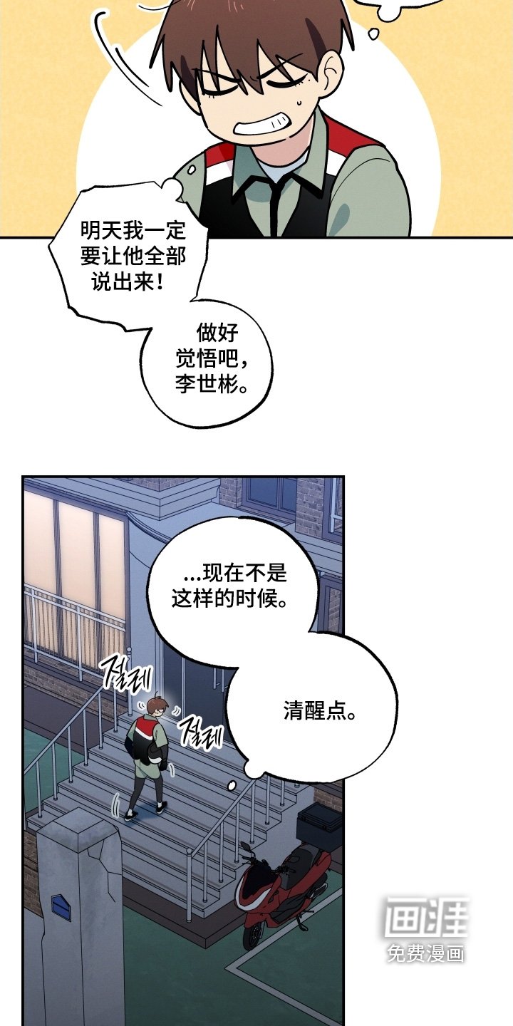第111章：清醒一点