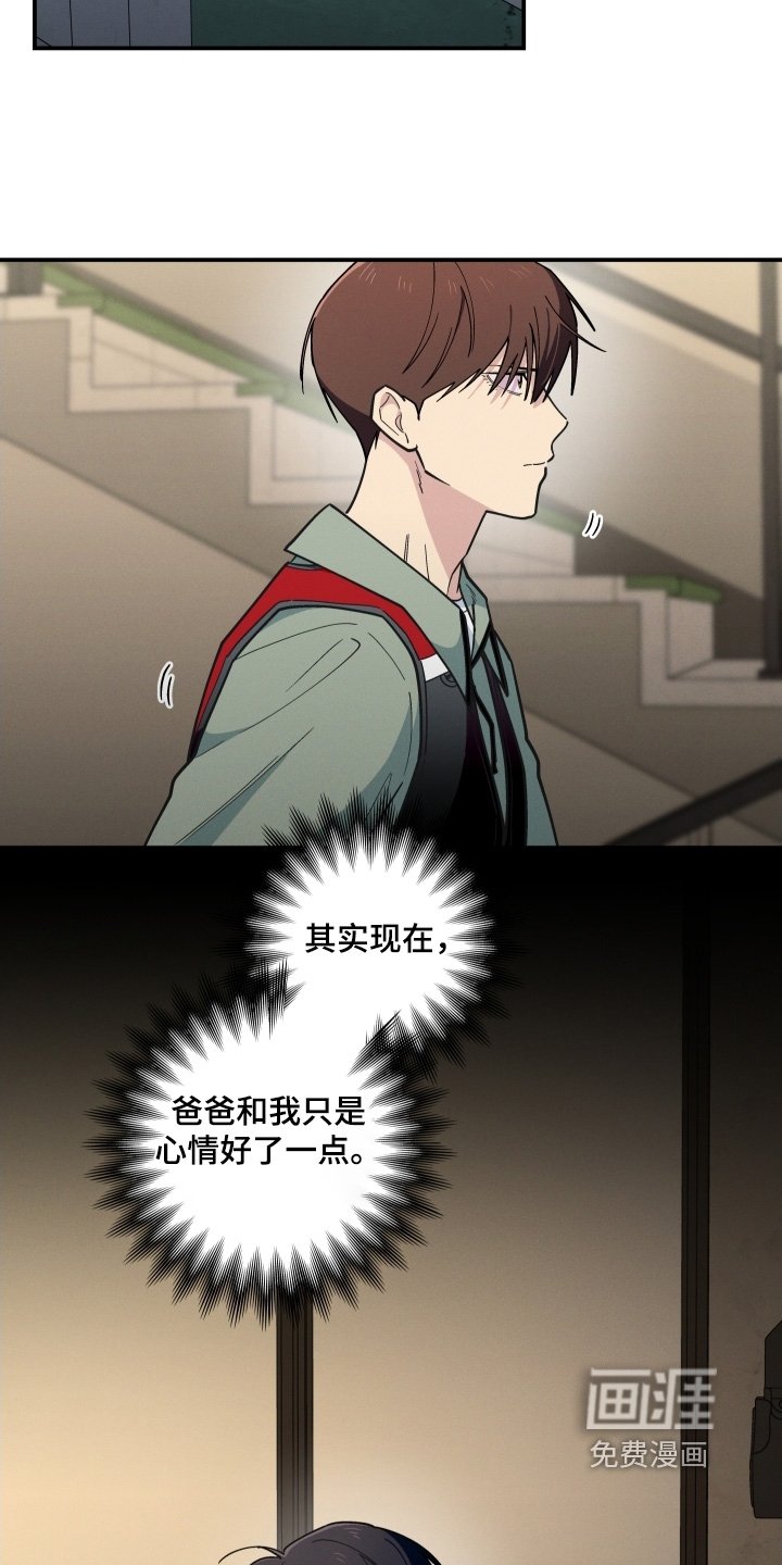 第111章：清醒一点