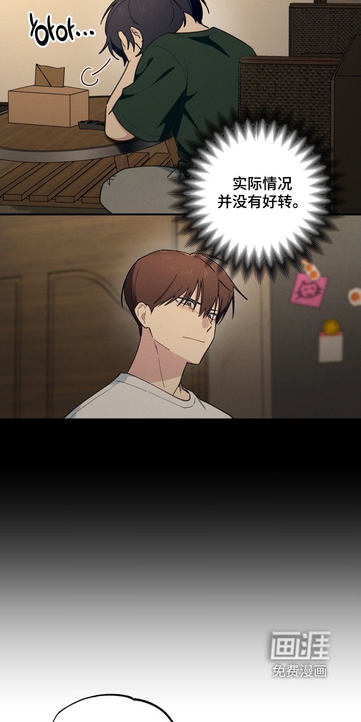 第111章：清醒一点
