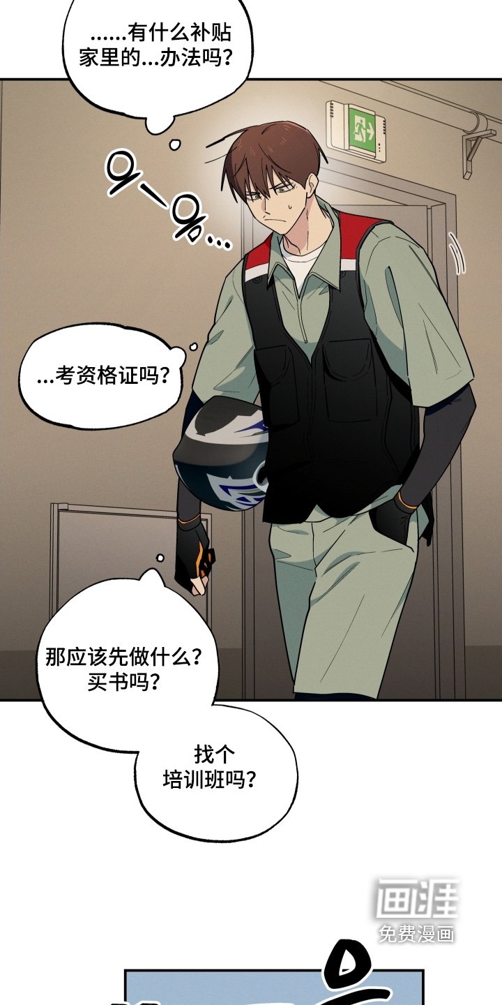 第111章：清醒一点