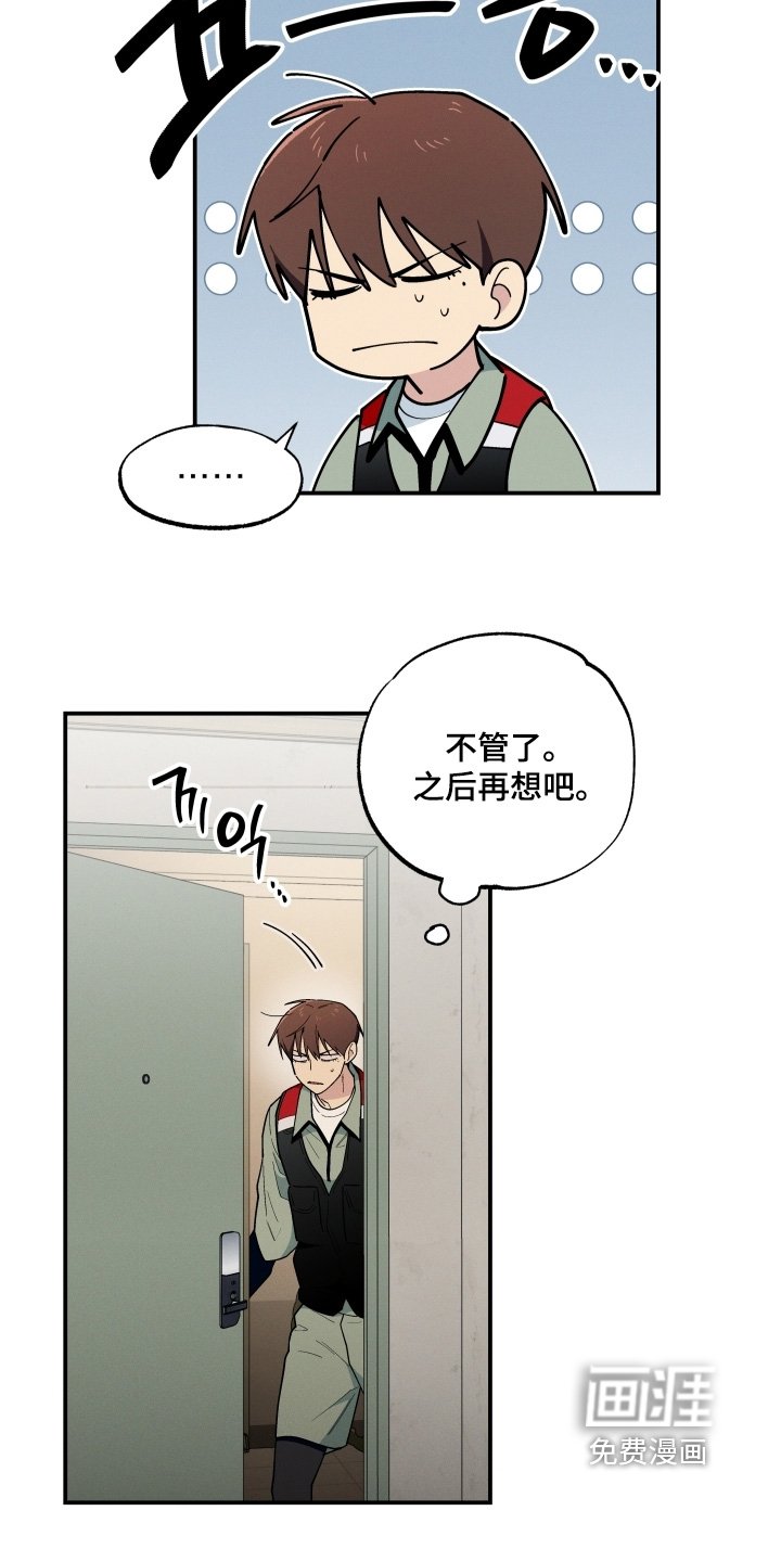 第111章：清醒一点