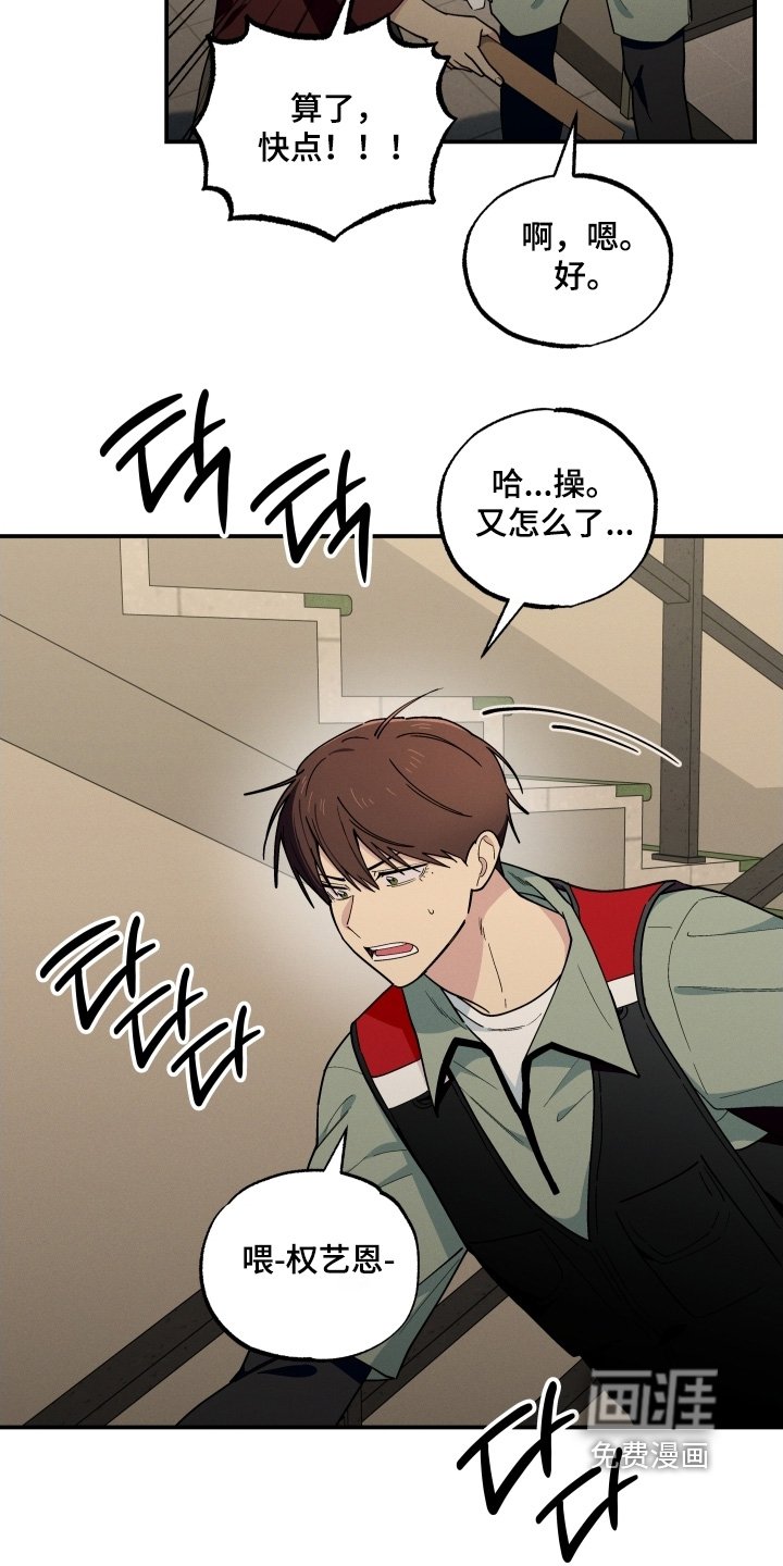 第111章：清醒一点