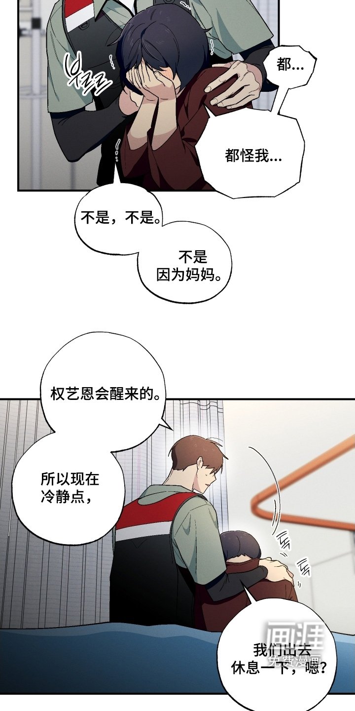 第112章：不是的
