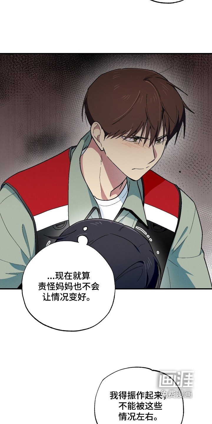 第112章：不是的