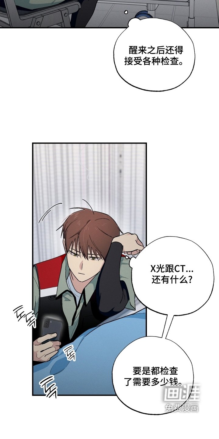 第112章：不是的