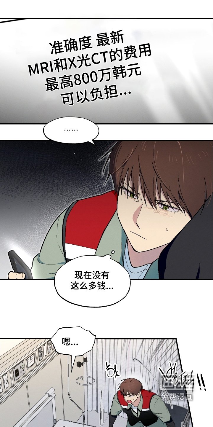 第112章：不是的