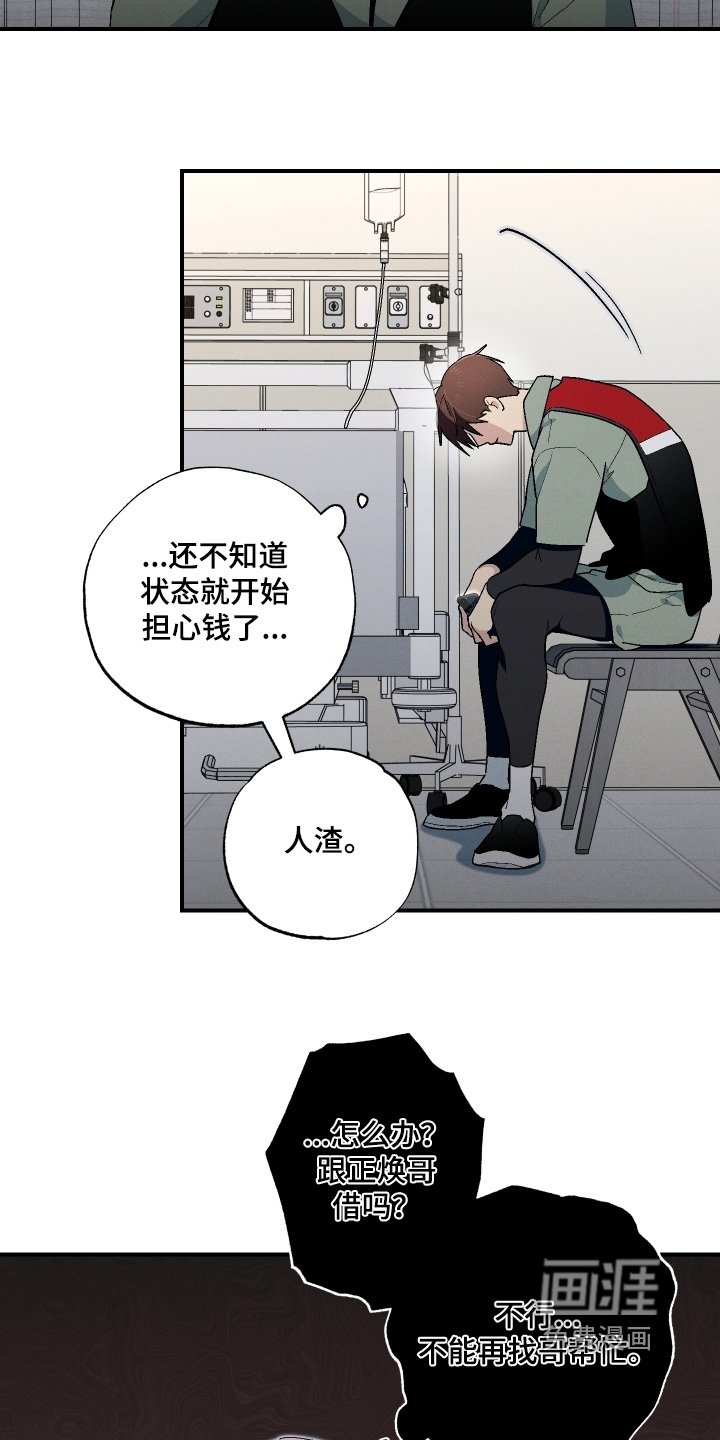 第112章：不是的