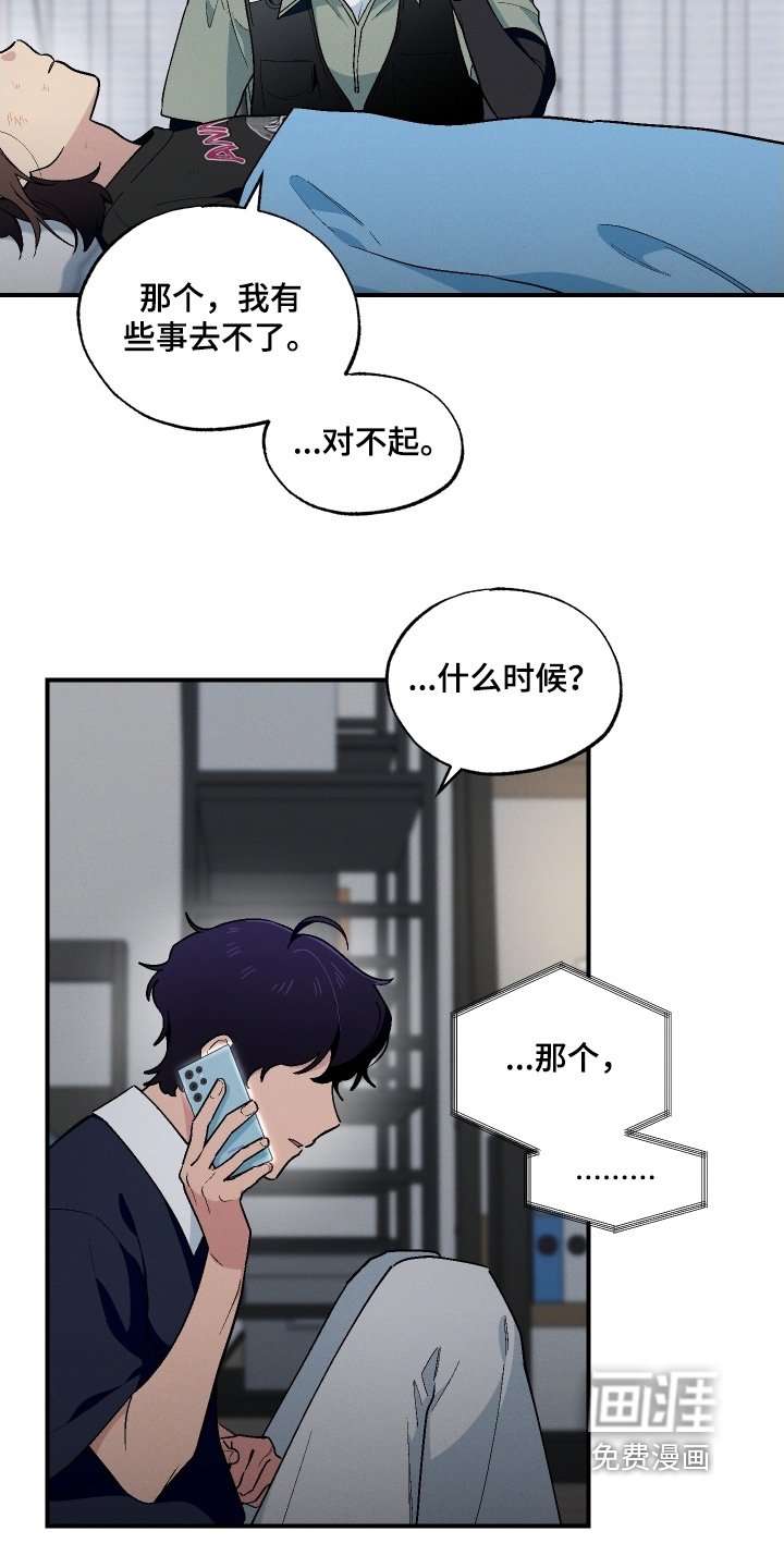 第112章：不是的