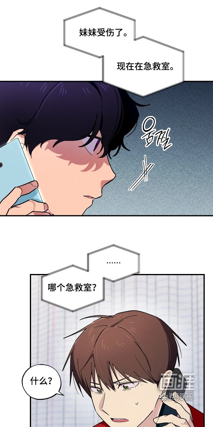 第112章：不是的